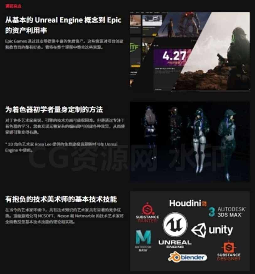 图片[3]-UE5虚幻引擎着色器讲解#课程-B站/公众号:特效向