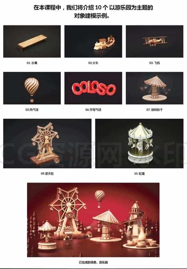 图片[4]-C4D教程基础动画入门-B站/公众号:特效向