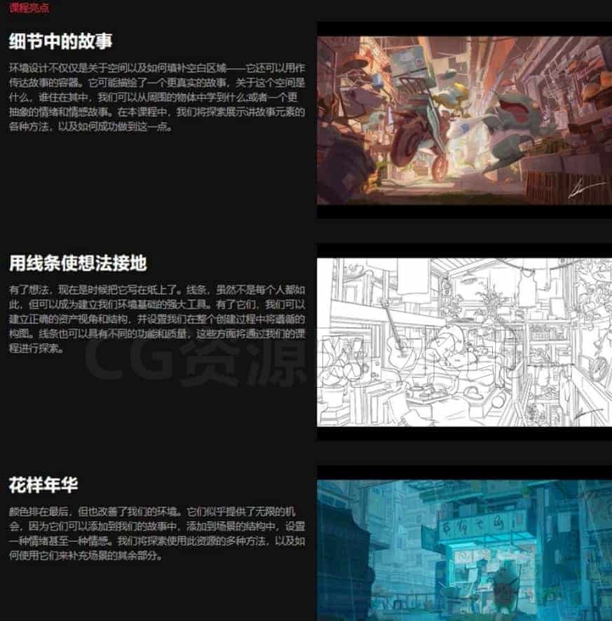 图片[4]-coloso用环境讲故事-从头脑风暴到线稿和上色手绘教程-B站/公众号:特效向