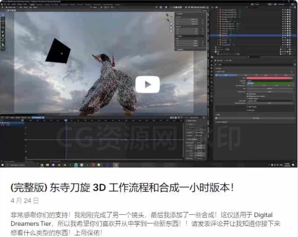 图片[5]-Blender会员频道Khary Ashmore【订阅】作者/高级纹理特效/后期合成教程-B站/公众号:特效向