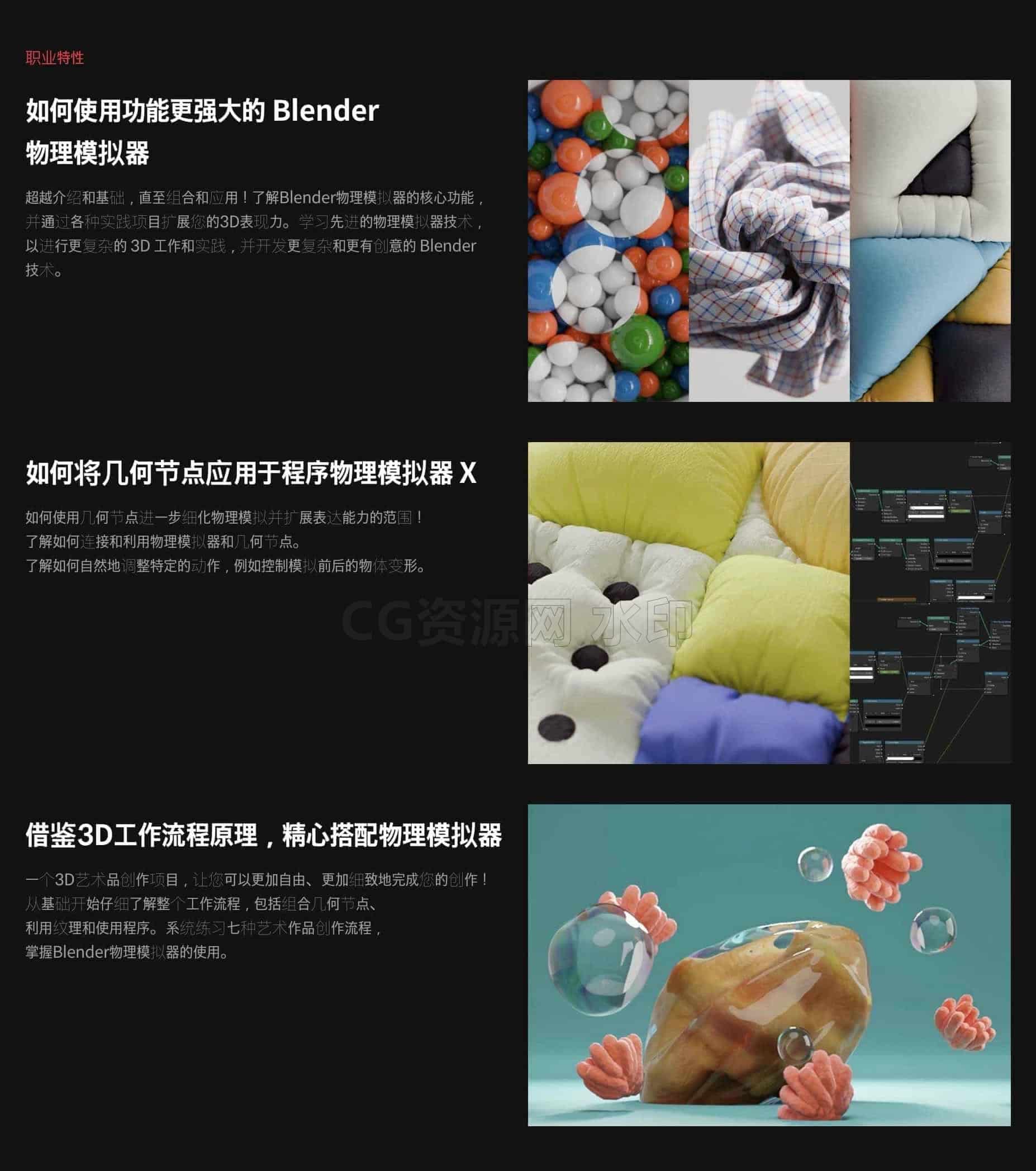 图片[6]-Blender动力学物理模拟器3D艺术品应用-Coloso教程-B站/公众号:特效向