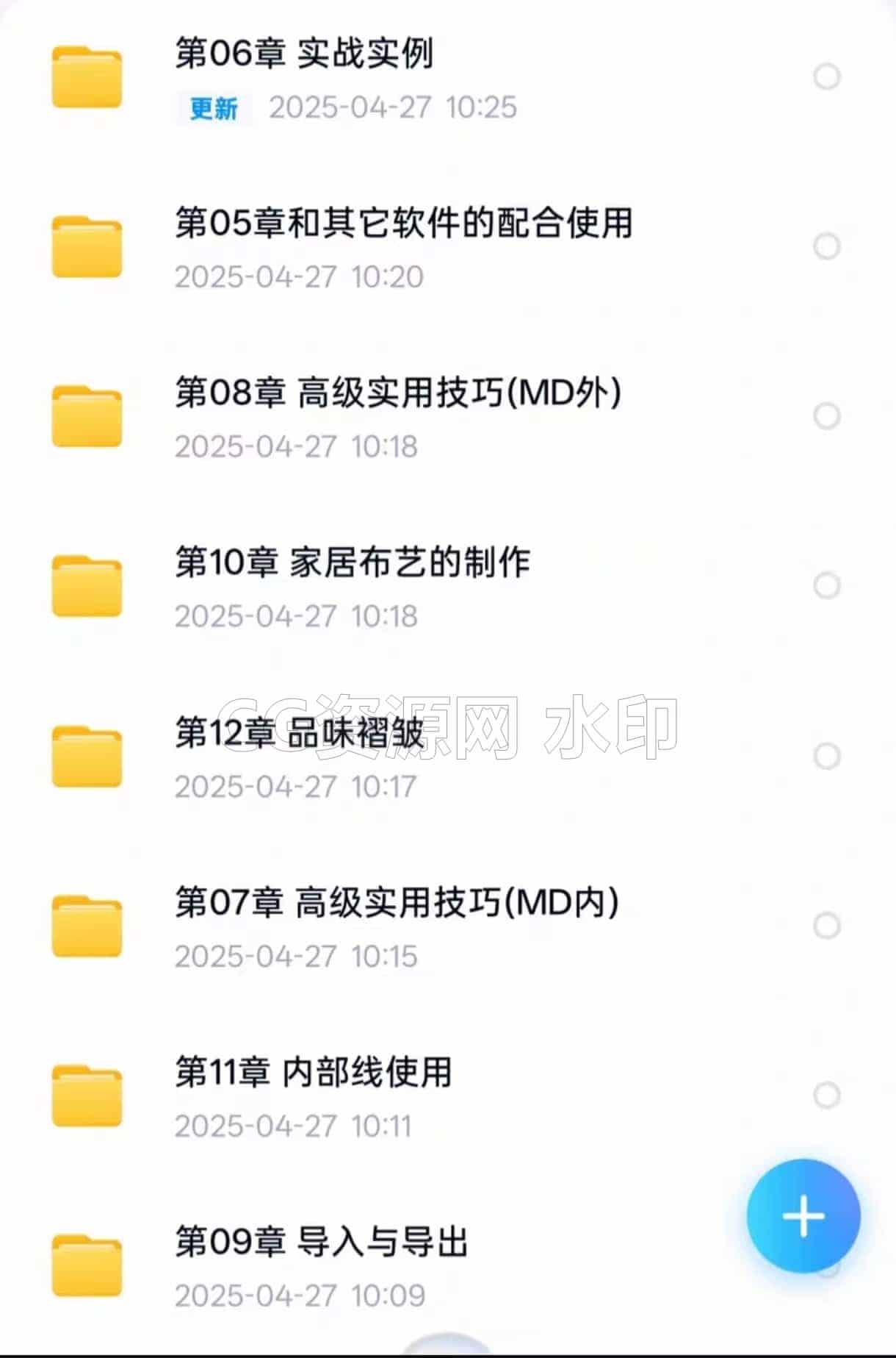 图片[7]-Marvelous Designer次时代人物服装设计建模-B站/公众号:特效向