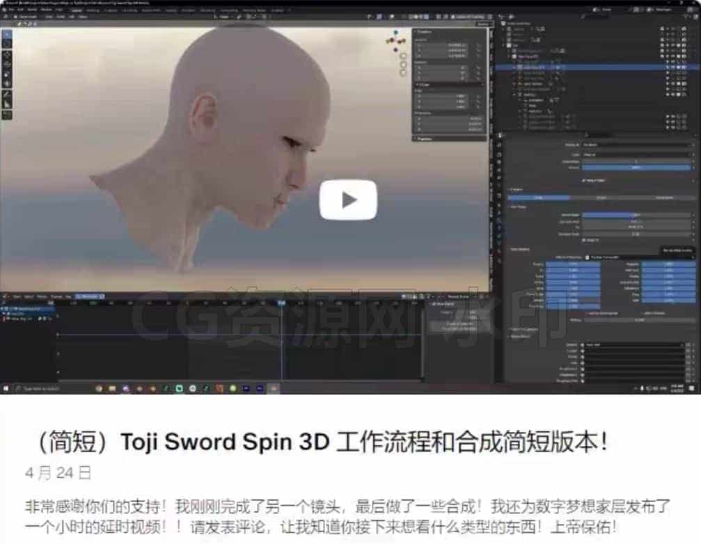 图片[4]-Blender会员频道Khary Ashmore【订阅】作者/高级纹理特效/后期合成教程-B站/公众号:特效向