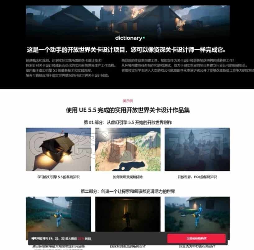 图片[2]-2025年UE5虚幻5最新3AAA级开放世界环境地形地编关卡设计课程-B站/公众号:特效向