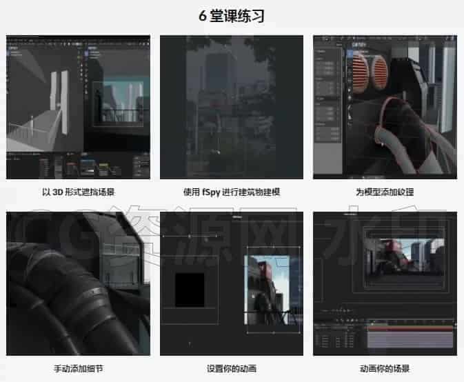 图片[2]-Coloso 在Blender中创建科幻动漫场景-B站/公众号:特效向