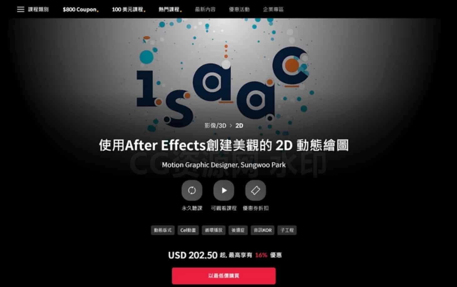 Coloso教程丨使用AE创建令人惊叹的2D动态图形 中文字幕（高清画质带资产）-B站/公众号:特效向