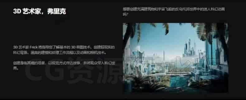 图片[2]-用Blender打造引人入胜的科幻电影动画【中文字幕】-B站/公众号:特效向