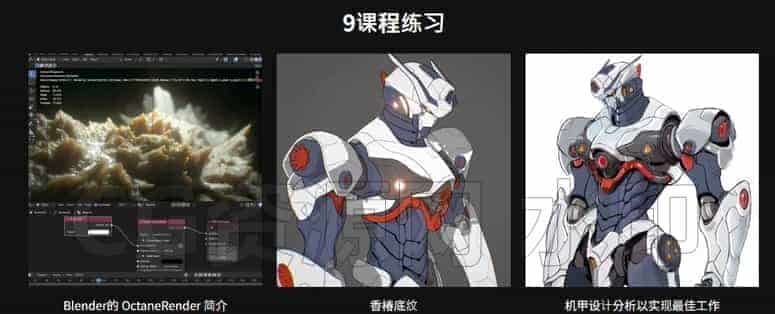 图片[3]-Coloso教程-使用Octane for Blender制作3D动漫风格机甲-B站/公众号:特效向