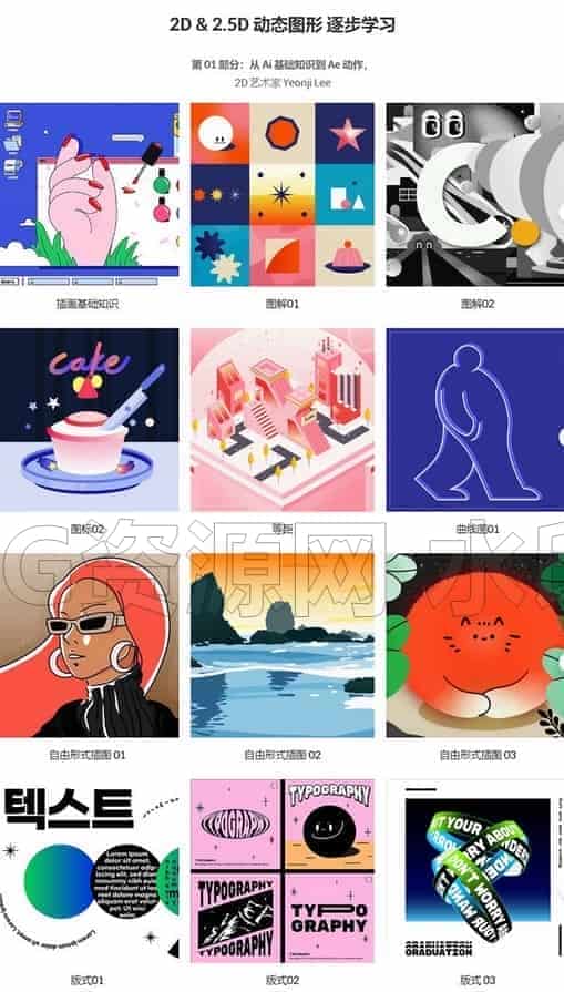 图片[2]-coloso教程丨使用Ae制作的2D和2.5D大师班-B站/公众号:特效向