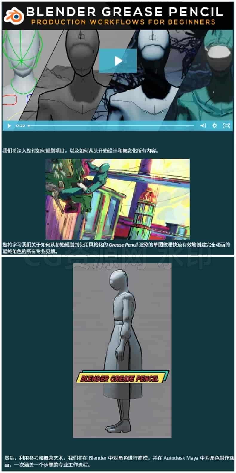 图片[6]-Maya & Zbrush & UE5创建史诗级尼妹角色课程-B站/公众号:特效向