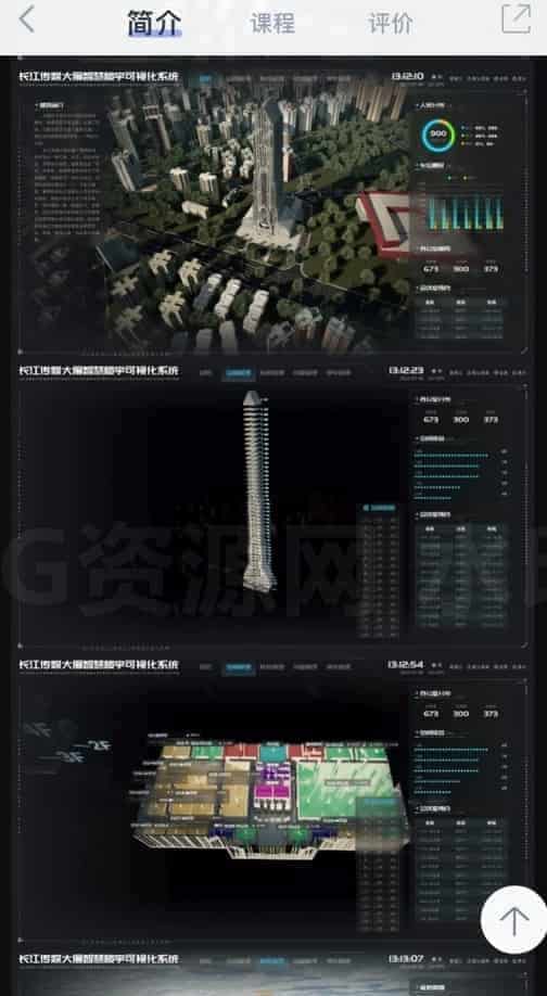 图片[5]-UE5智慧楼宇可视化实战案例教程-B站/公众号:特效向