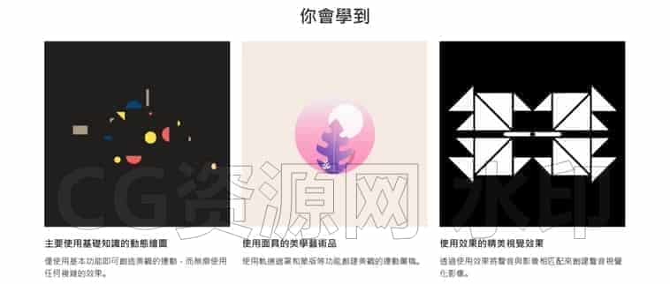 图片[2]-Coloso教程丨使用AE创建令人惊叹的2D动态图形 中文字幕（高清画质带资产）-B站/公众号:特效向