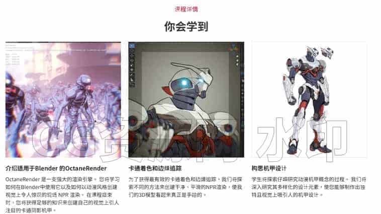 图片[5]-Coloso教程-使用Octane for Blender制作3D动漫风格机甲-B站/公众号:特效向