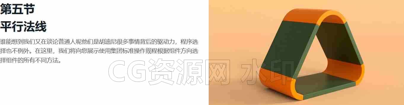 图片[5]-系列08-Houdini Geometry Essentials 08-程序选择-组Procedural Selections ...