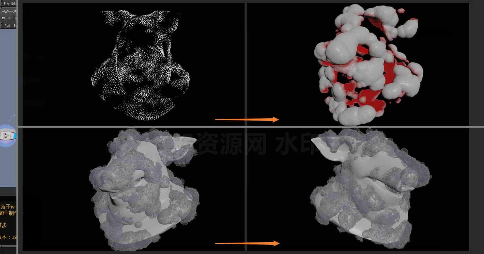 Houdini_跟随模型运动_产生颤抖的_肥皂吧-工具分享落于-B站/公众号:特效向