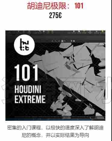 图片[6]-[已取消加密]Houdini挑战极限101程序化基础建模型材质灯光karma渲染hou2touch系列抽象-B站/公众号:特效向