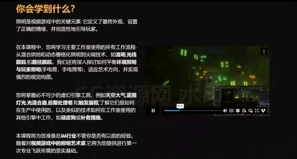 图片[10]-虚幻5UE5高级灯光大师班-B站/公众号:特效向