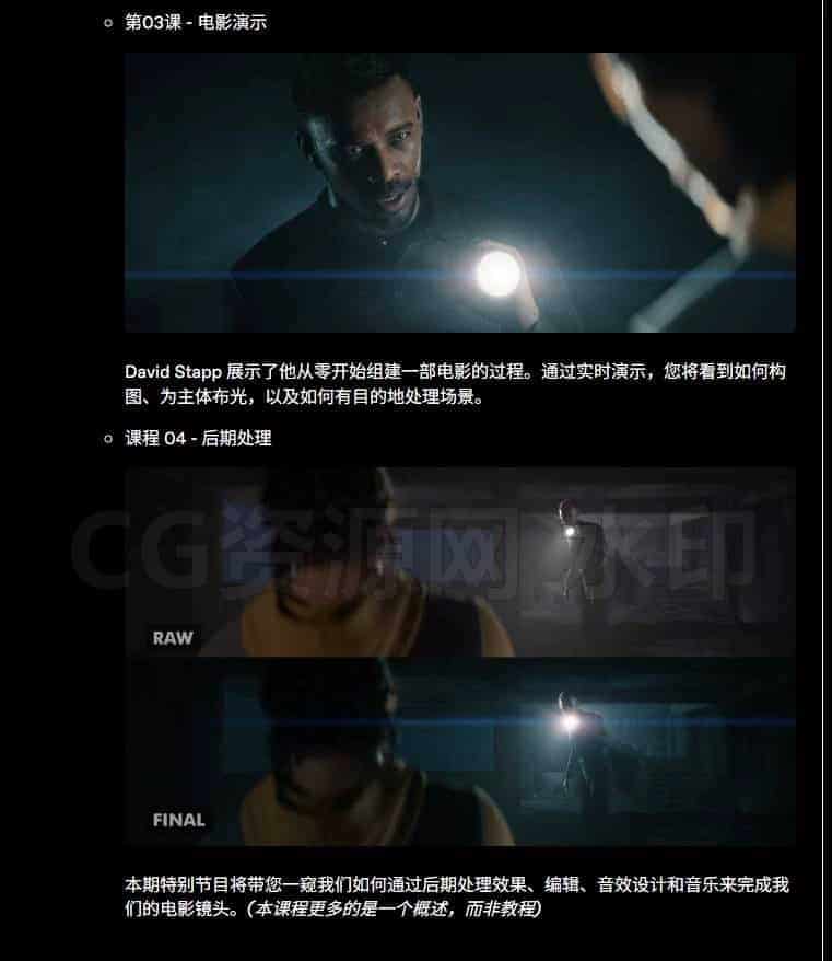图片[3]-在ue5.5中营造电影感_38UE5.5中制作院线级电影|灯光合成技巧|虚幻五数字人|UE5教程|-B站/公众号:特效向