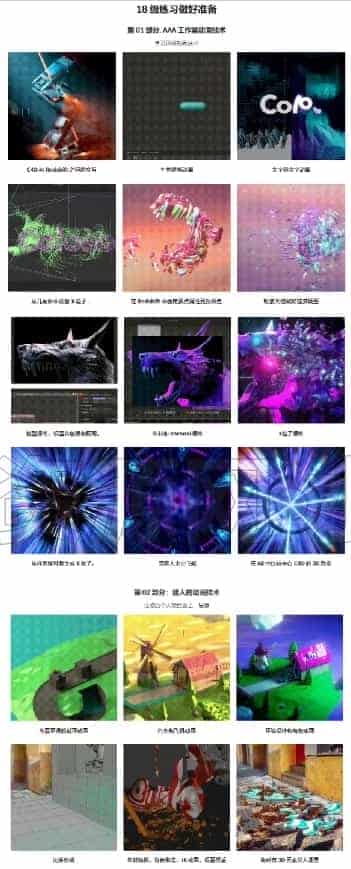 图片[3]-Coloso-C4D和Redshift中的3D动画完整指南-B站/公众号:特效向