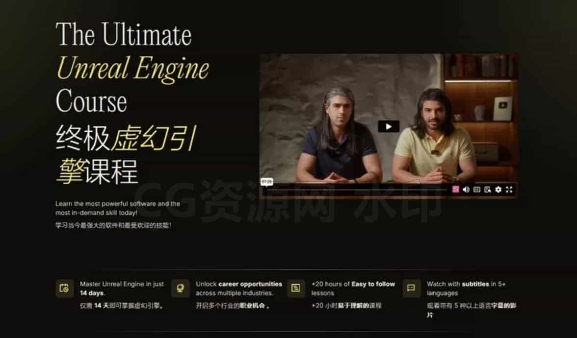 图片[4]-14天最强掌握UE5终极虚幻引擎教程-B站/公众号:特效向