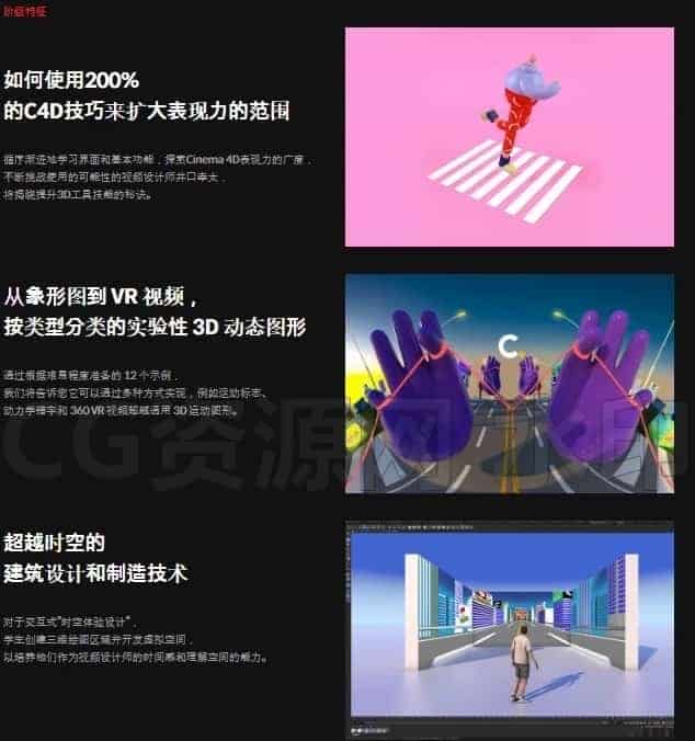 图片[2]-Coloso教程-Cinema4D表达的无限可能_从基础到VR视频-B站/公众号:特效向