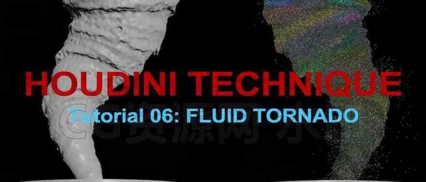 第72篇 Houdini水龙卷FLUID TORNADO BY POP-B站/公众号:特效向