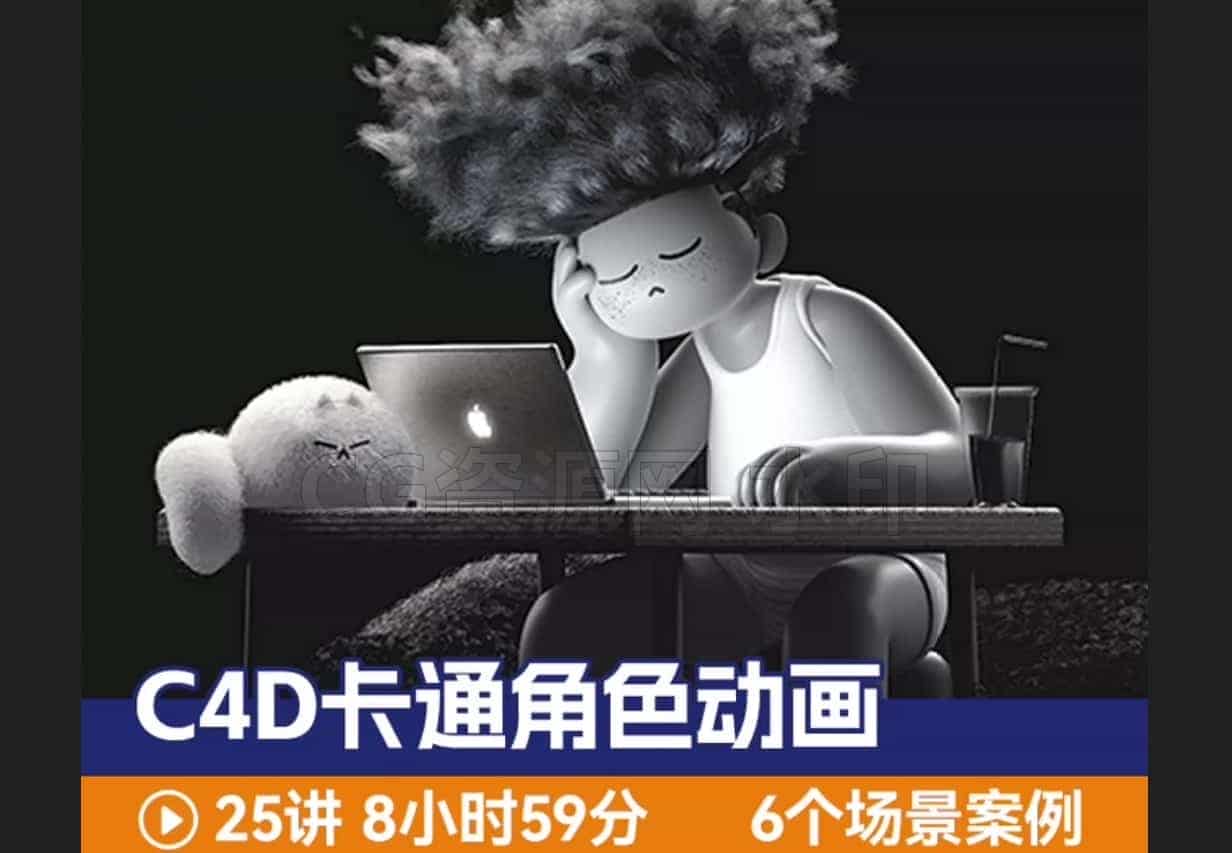 Coloso-6个主题的C4D角色动画-B站/公众号:特效向