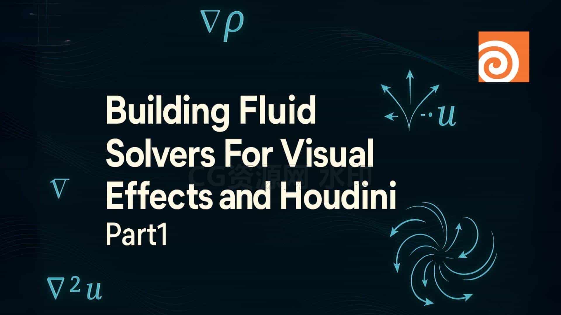 图片[2]-Houdini流体基础解算器2部全Building Fluid Solvers for VFX and Houdini- Part 1&2-B站/公众号:特效向