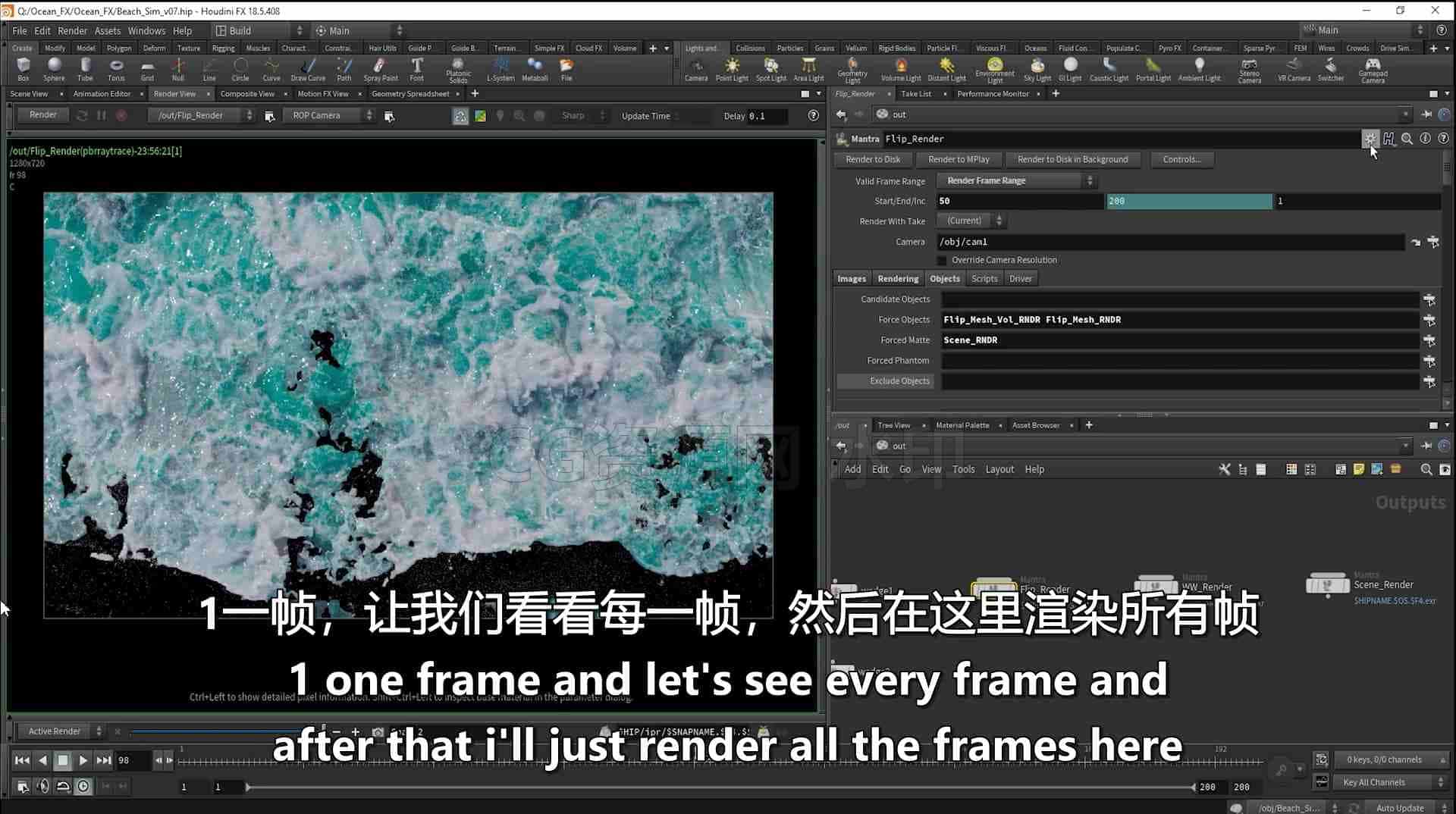 图片[5]-第181篇 houdini海滩模拟加hip工程-B站/公众号:特效向