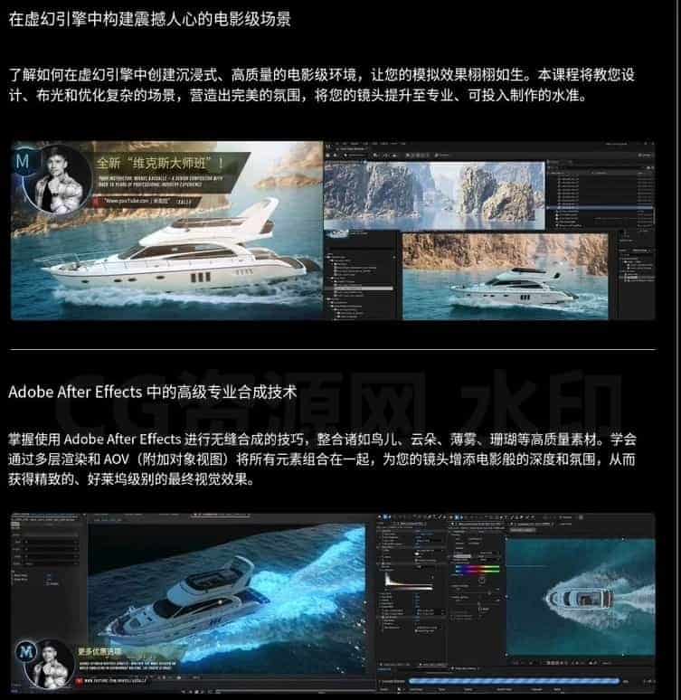 图片[2]-Houdini & UE5 & AE水上游艇行驶课程特效合成-B站/公众号:特效向