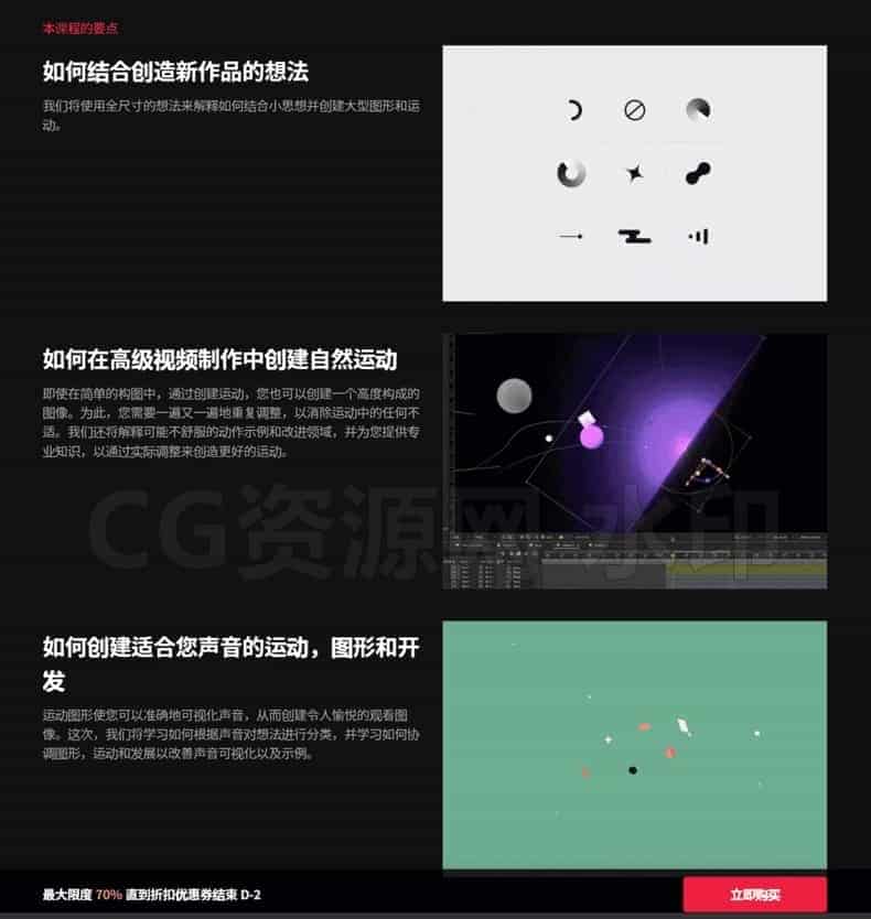图片[3]-After EffectsAE动态运动图形通过自由操作元素创建的动态图形-B站/公众号:特效向