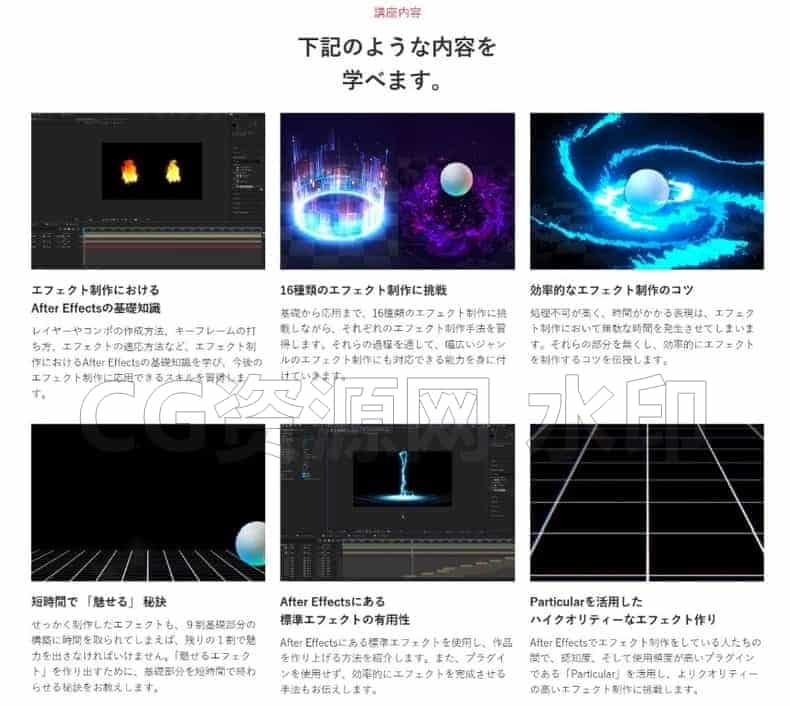 图片[5]-Coloso-AE从基础到实践：创建 16 种特效_赤动-B站/公众号:特效向