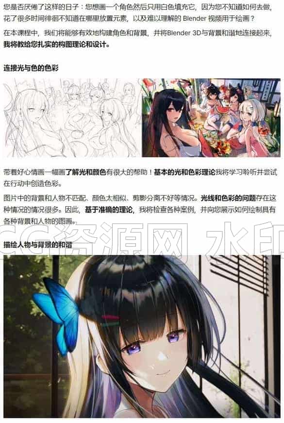 图片[7]-Blender三辅二角色场景美宣插画教学3D辅助2d绘画全流课-B站/公众号:特效向