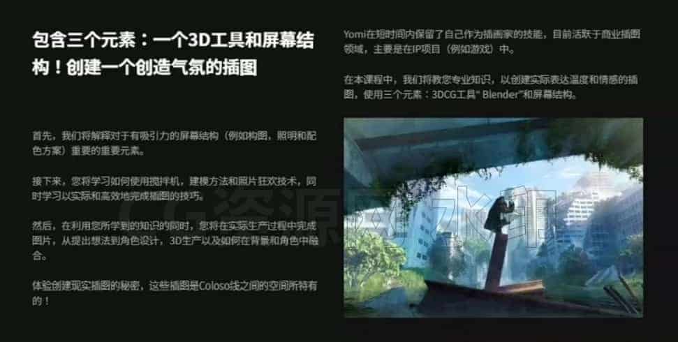 图片[3]-Blender三维辅助二维教程-使用Blender和PS制作动画背景场景大师课程 24章 23h 日语中文字幕 含配套素材-B站/公众号:特效向