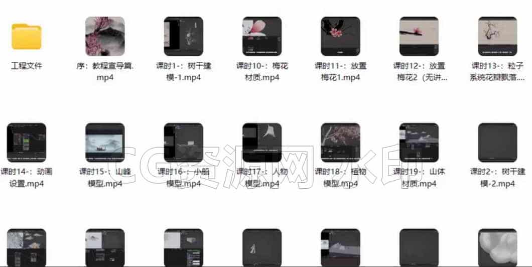 图片[2]-blender【国风水墨画动画教程！】完整视频课程，精心整理的电子资料包！-B站/公众号:特效向