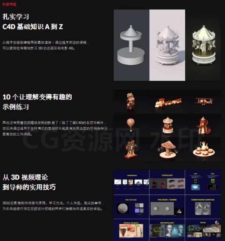 图片[2]-Coloso教程-C4D基本功用10个建模彻底掌握-B站/公众号:特效向