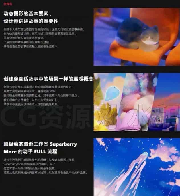 图片[2]-coloso课程[Ai精翻] 超级巴里摩尔的C4D动画音乐视频实用流程-B站/公众号:特效向
