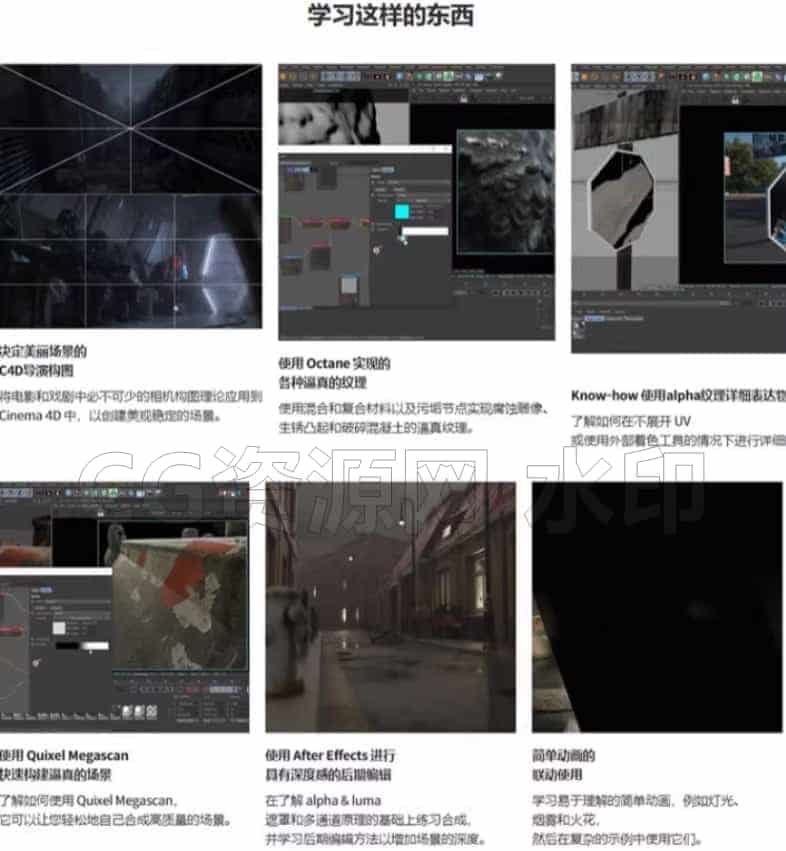图片[3]-Coloso-C4D高质量动态场景渲染教程-B站/公众号:特效向