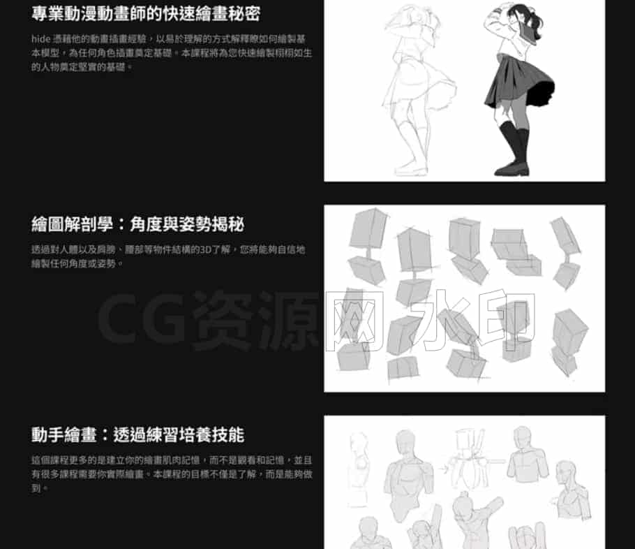 图片[2]-Coloso漫画人物多角度动态姿势透视动漫角色创作插画教程Hide-B站/公众号:特效向