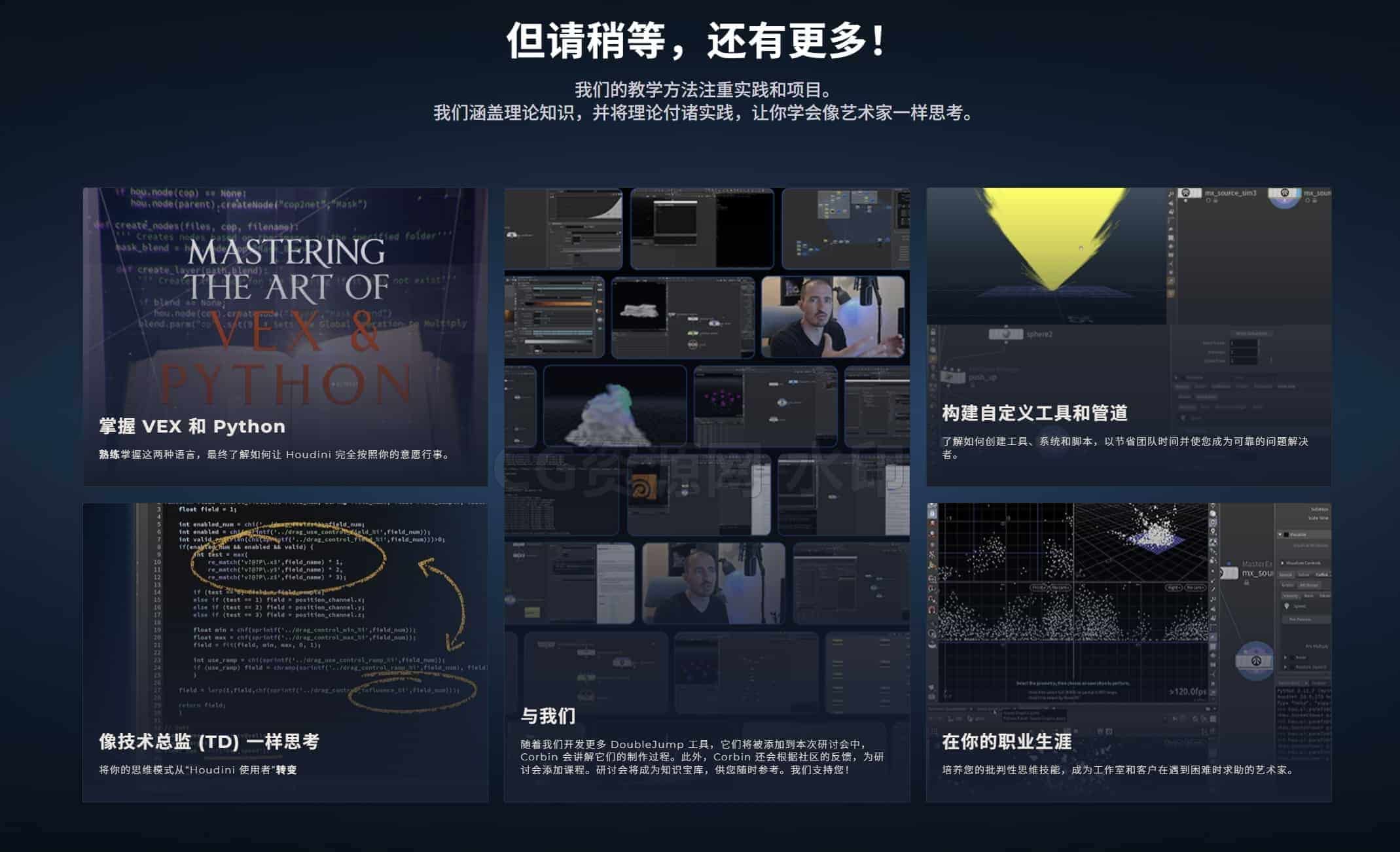 图片[8]-Doublejump出品Houdini之python-VEX解密全站无密码让houdini听话-B站/公众号:特效向
