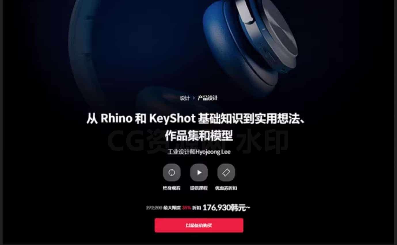 Coloso 从Rhino和Keyshot基础知识到实用想法、作品集和模型设计-B站/公众号:特效向