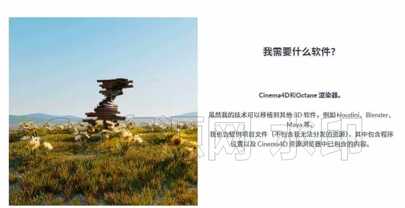 图片[4]-C4D Octane渲染器全面基础入门视频教程(中英双语)- MotionPunk – Mastering Octane: Fundamentals-B站/公众号:特效向