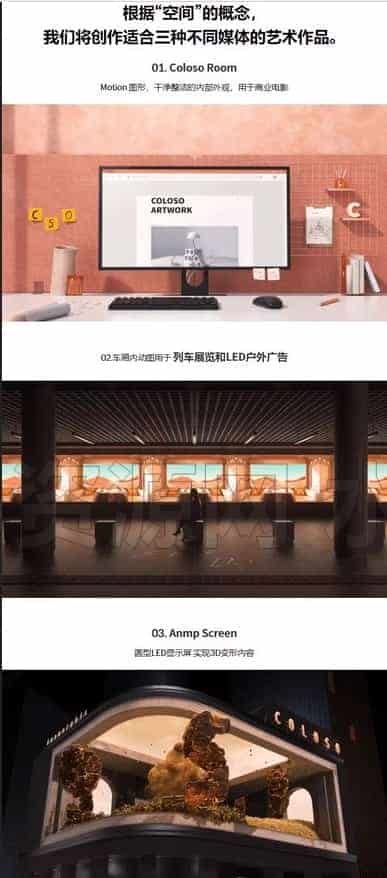图片[3]-Coloso教程-C4D制作裸眼3D运动图形-B站/公众号:特效向