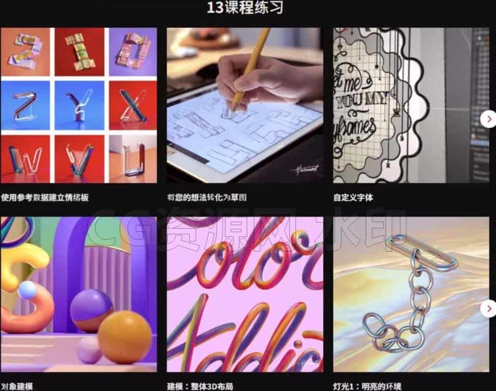 图片[3]-Coloso教程-C4D创建视觉构图和排版教学-B站/公众号:特效向