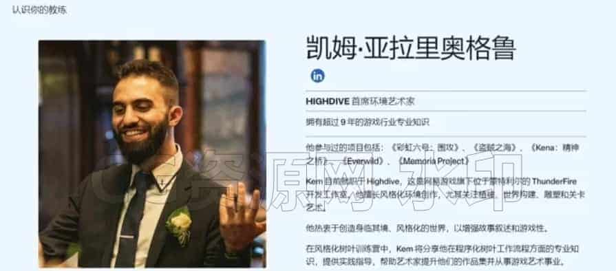 图片[3]-UE5与SpeedTree风格化植被培训营-B站/公众号:特效向