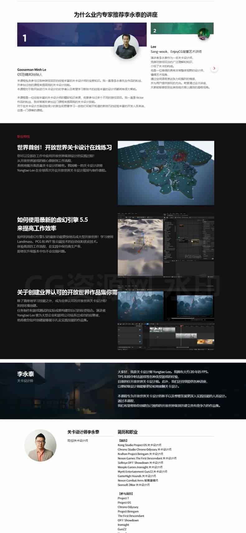 图片[3]-2025年UE5虚幻5最新3AAA级开放世界环境地形地编关卡设计课程-B站/公众号:特效向