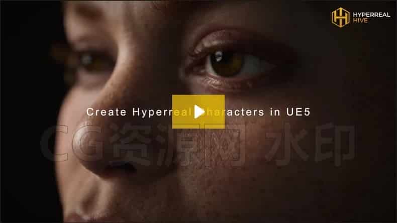 UE5写实天花板：用虚幻引擎5UE5打造影视级的写实角色-B站/公众号:特效向