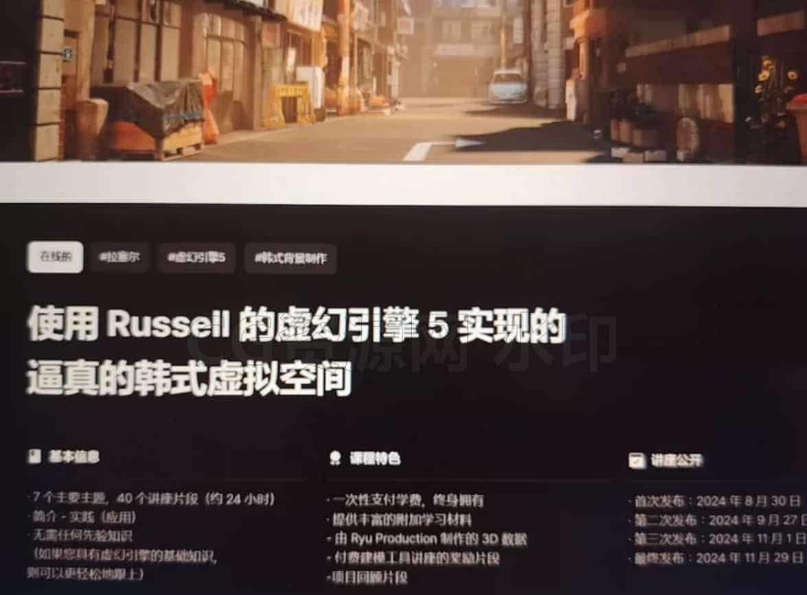 图片[3]-UE5制作韩式城市教程 实现逼真的韩式虚拟空间-B站/公众号:特效向