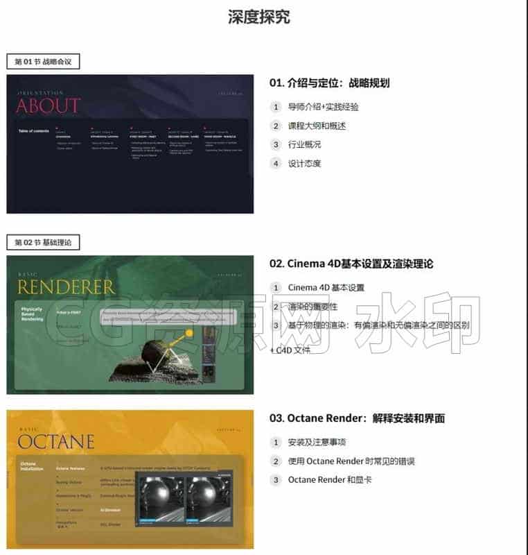 图片[6]-C4D Octane真实材质木纹钢铁钻石玻璃石头地面纹理渲染全面高级教程 Coloso – Realistic Texturing with Cinema4D & Octane-B站/公众号:特效向