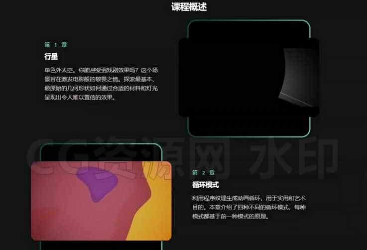 图片[2]-Blender教程Minimalism极简主义创意3D动画场景制作教程-B站/公众号:特效向